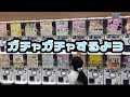 【１５２ちゃんねる】ガチャガチャするよ３【すみっコぐらし】