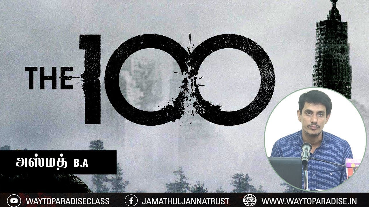 THE 100ᴴᴰ┇Azmath B.A┇Way to Paradise Class