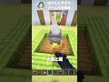 【Minecraft】和風でおしゃれな内装作り方【マイクラ建築】#shorts