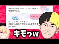 ヒカル交際中の不倫LINEが流出！？女性を必死に性奴隷にしたがるトークがキモいと話題になってしまうwwwwwww【ひとくちゴシップ】