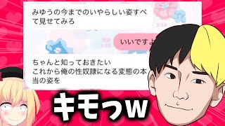 ヒカル交際中の不倫LINEが流出！？女性を必死に性奴隷にしたがるトークがキモいと話題になってしまうwwwwwww【ひとくちゴシップ】