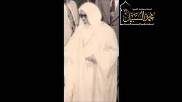 "سورة الانسان" تلاوة نادرة من صلاة الفجر للشيخ محمد السبيل رحمه الله