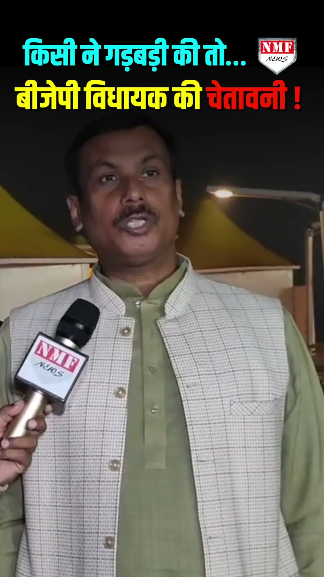 Mahakumbh 2025 : किसी ने भी गड़बड़ी की तो उसी भाषा में जवाब दिया जाएगा ! Piyush Ranjan Nishad