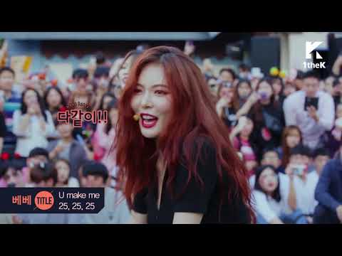 RUN TO YOU런투유  HyunA현아   BABE베베