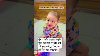 #cutebaby #motherboy #shortvideo #boss #funny #youtubeshorts #babyboy #love #cute