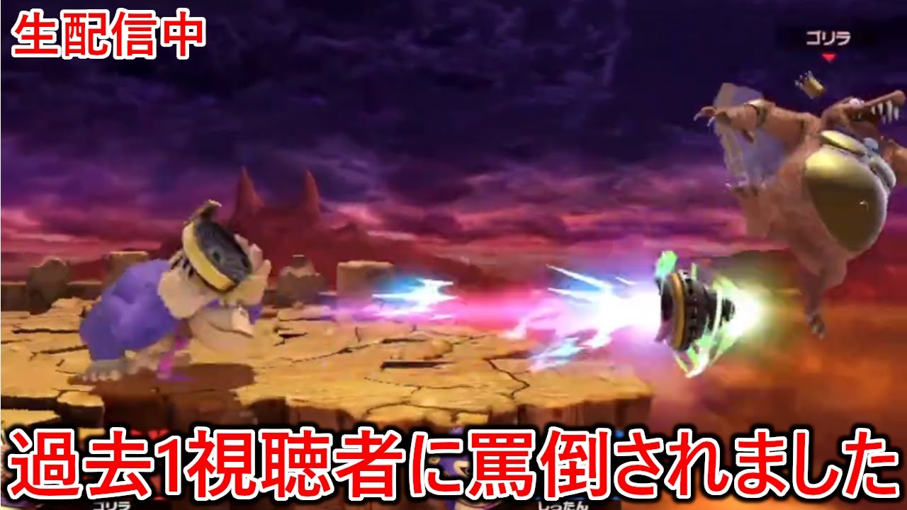 生配信中アイテム頼りのクソ雑〇ドンキーにボコられ過去1コメントで笑いものにされ罵倒されました+α