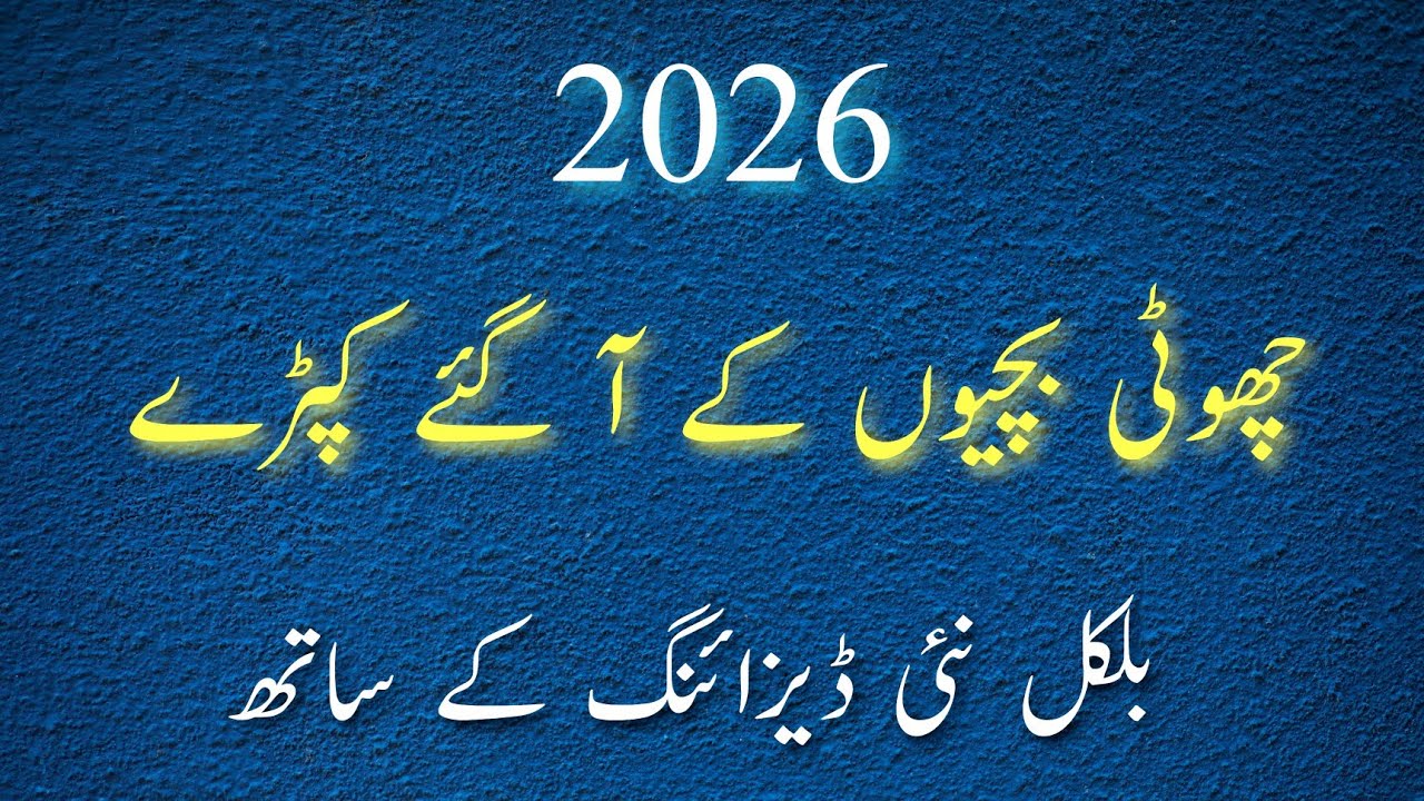 1 to15 Year baby girl Dress design ideas 2026//baby girl frock//Baby girl ke dress!