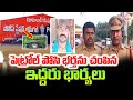 Nizamabad wife and husband Incident | Telugu Latest News Updates @sumantvtirupati