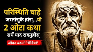 Information BEST MOTIVATIONAL STORY ON MINDSET | Story on Honest Mindset | Gyankunda Guide