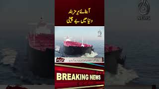 Iran Approves Hormuz Strait Closure Move - Breaking News - #Shorts