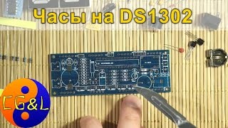 Конструктор &quot;Часы&quot; с хитрым будильником на DS1302