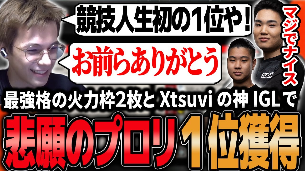 【ALGS AvsC】選手・コーチがお互いに信頼し合う最高のチーム！悲願のプロリ１位を取るPeace【APEX/Peace/ピース/MnK/ゆらりまん/Xtsuvi/Yona】