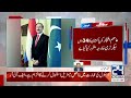 Pakistan Appoints Syed Haider Shah as Permanent Representative to the United Nations - 24 News HD