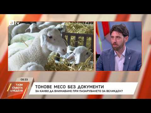 Директорът на БАБХ: Има опити за политическо влияние при проверките