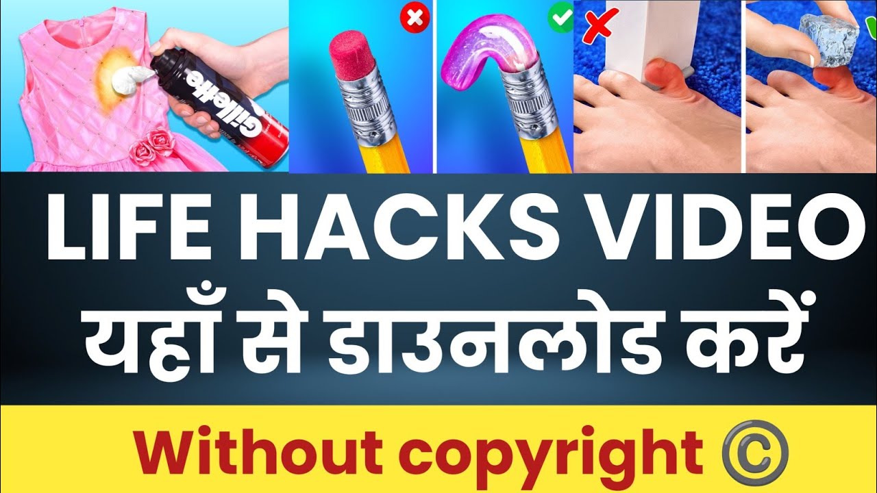 Life Hacks Videos यहां से Download करो [ NO COPYRIGHT