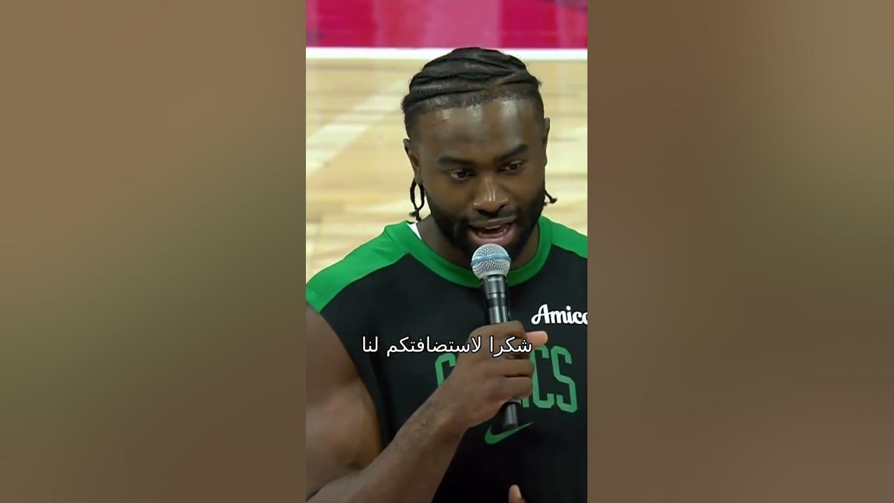 Jaylen Brown Speaks Arabic In Abu Dhabi #nbanews #nba #nbavideos #nbapreseason #abudhabi #shorts