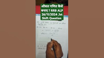 औसत गणित तुरंत कैसे हल करे ? #maths #ganittrick #mathskagyan #tricks