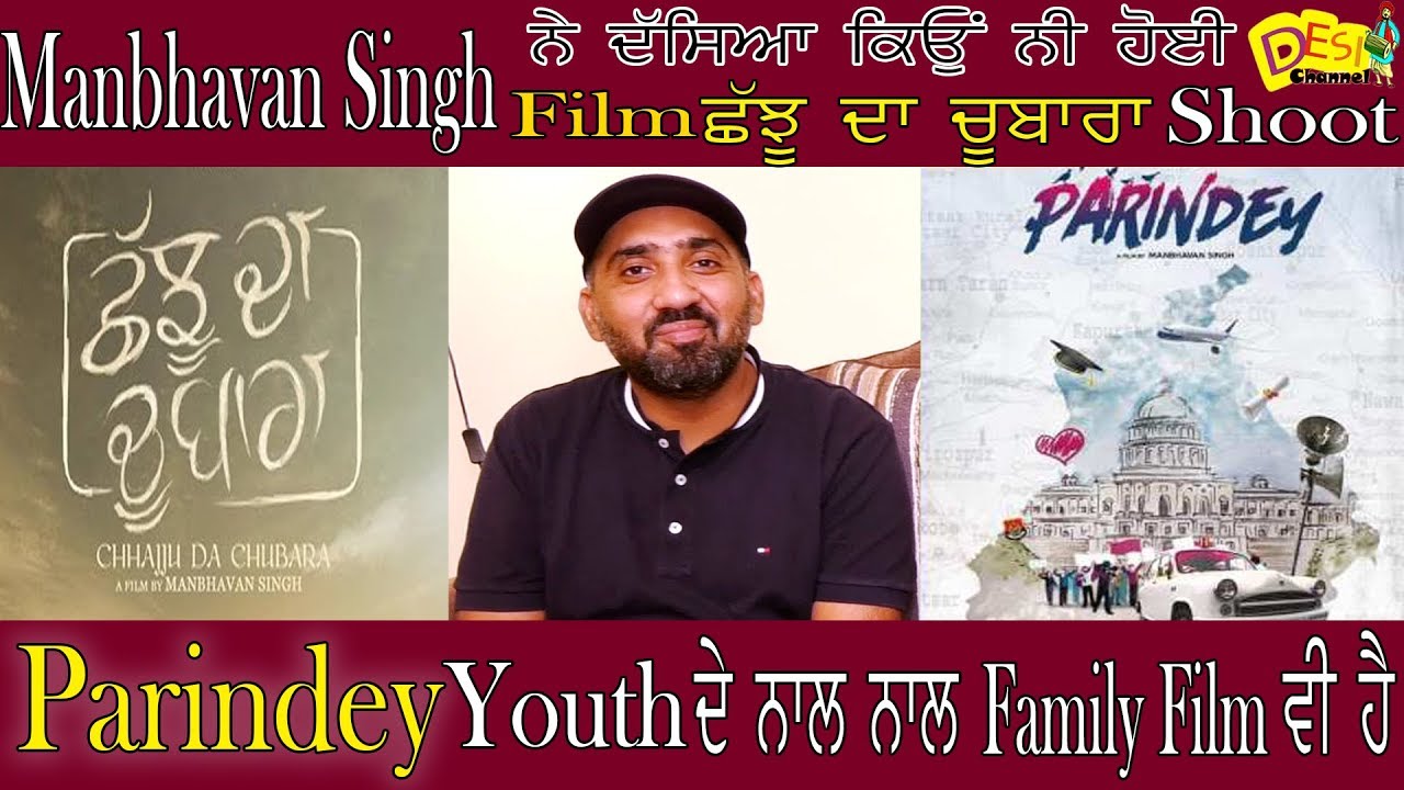 Director Manbhavan Singh | Interview Regarding His Upcoming Film Parindey | Gaayan Mahajan