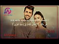 اغنية اعلان مسلسل العشق الفاخر (العشق العفيف) مترجمة - Afili aşk şarkısı s&ouml;zlerila