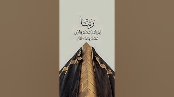 سورة الصافات #المصحف #القران #تيك_توك #القران_الكريم #لايك