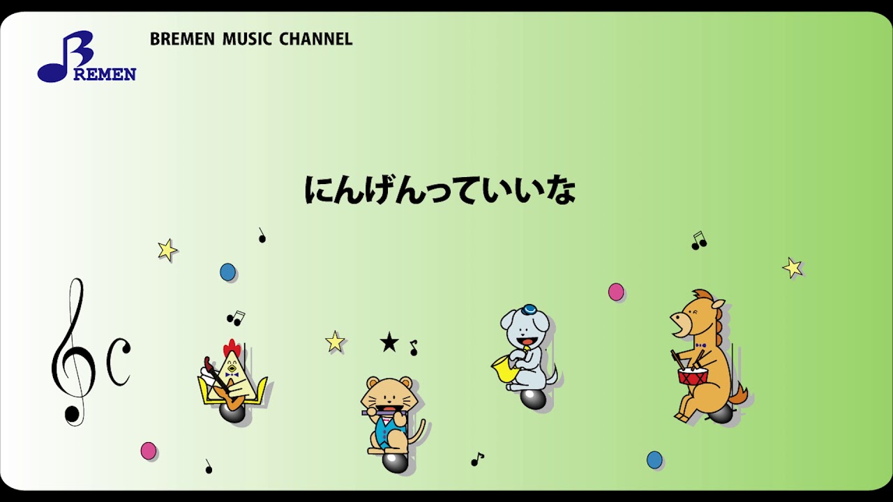 にんげんっていいな Bremen Online Shop