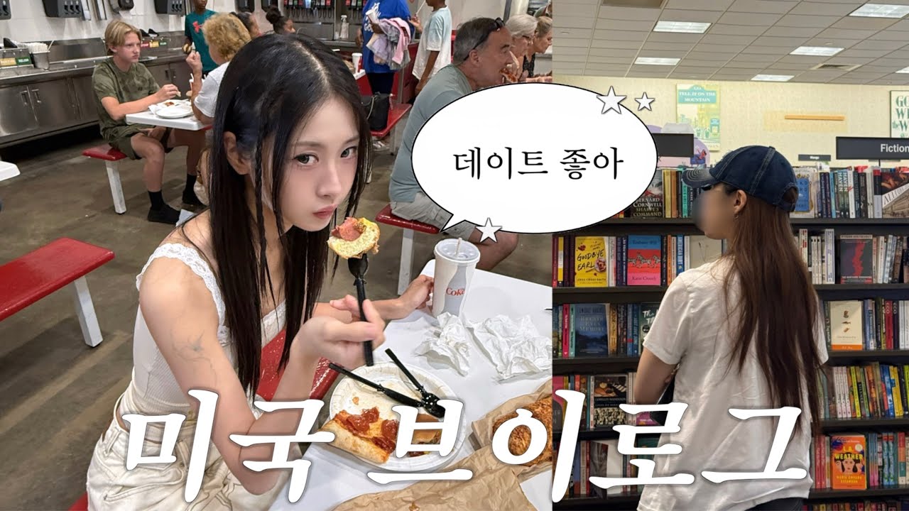 (Sub) 미국 vlog 🇺🇸 데이트하다가 파산하는 커플 • 여자친구와 동거 일상 ∙ 미국 마트 장보기 브이로그