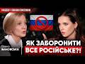 💥Російська мова дорівнює НАХАБСТВУ! 🤯СЕРДЮЧКА і ЛОБОДА підігрують ворогу. Суржик НЕ ТРЕБА ЦЬКУВАТИ