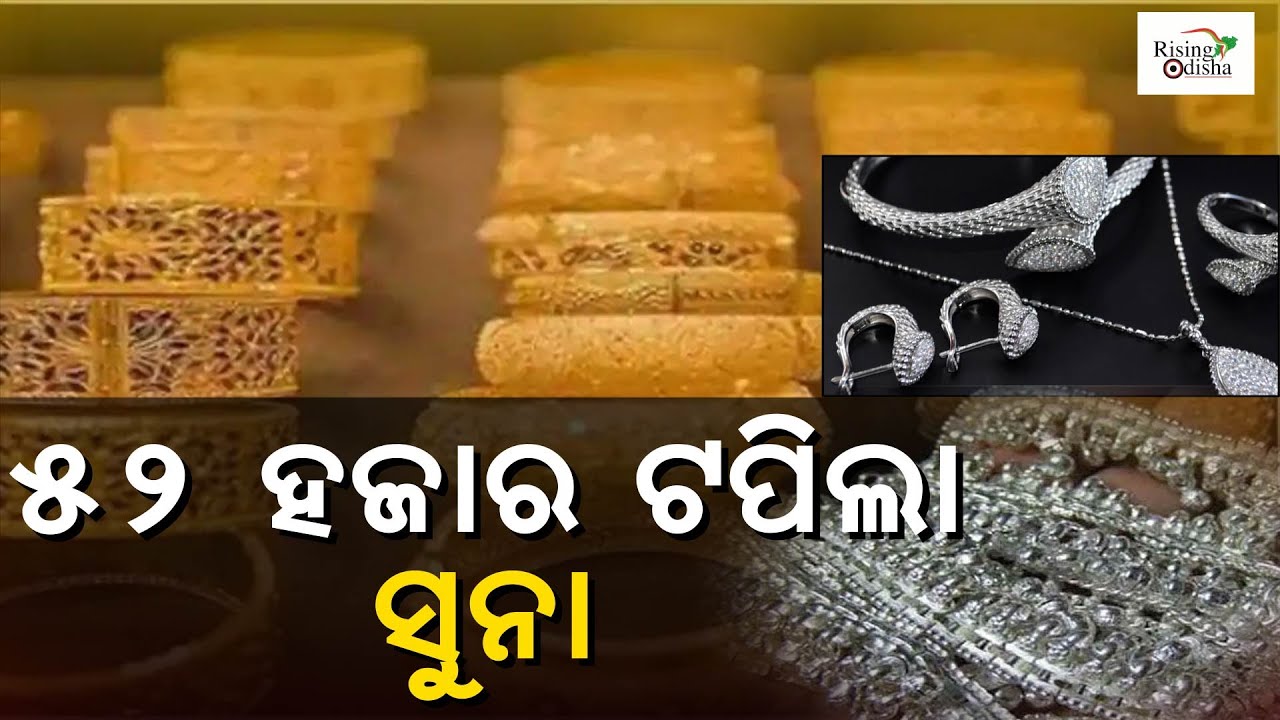 Gold Price Rise Today 24 Carat Gold 10 Gram Price Rs 52 100 1 Kg gold-price-rise-today-24-carat-gold-10-gram-price-rs-52-100-1-kg
