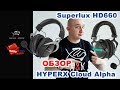 Hyperx cloud 2 и superlux hd-660