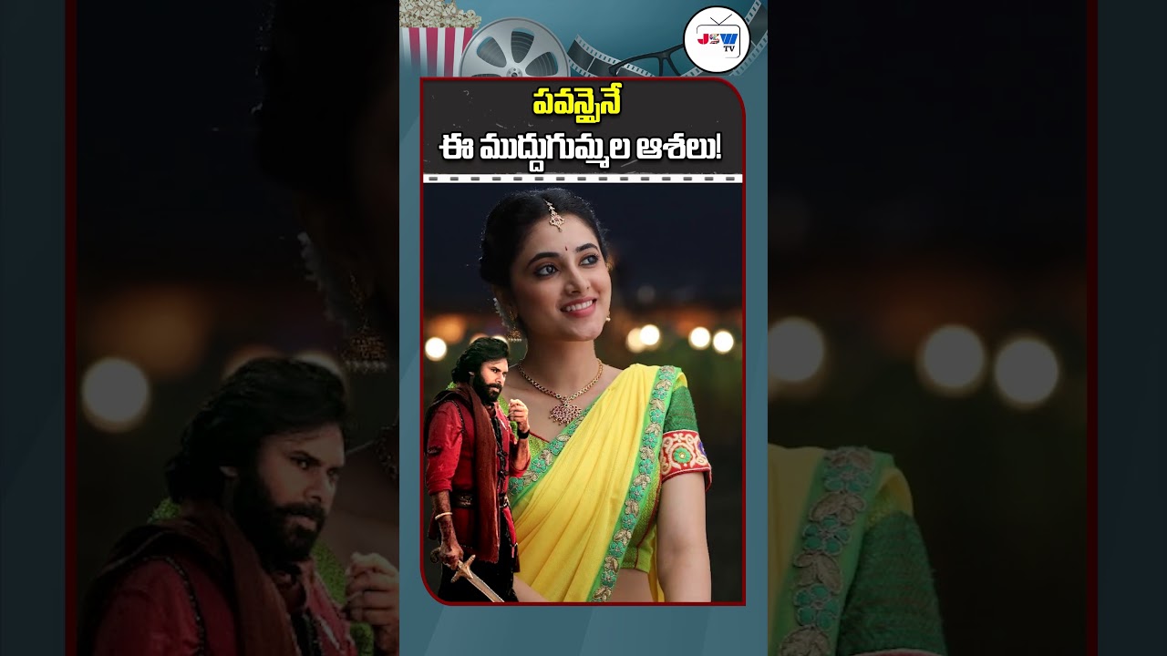 Hari Hara Veera Mallu Latest Update | Pawan Kalyan with Raashi Khanna & Sreeleela | JSW TV