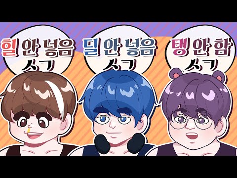 똥멍청이 &amp;#39;힐러&amp;#39; 망나니 &amp;#39;딜러&amp;#39; 무념무상 &amp;#39;탱커&amp;#39;  🤨늪지대 <strong>던전스</strong> 3화🤨