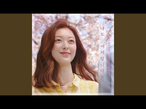 I'm A Woman, Too thumbnail