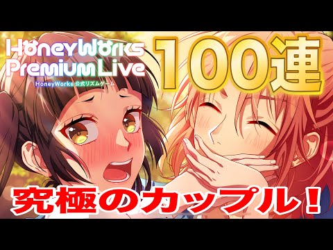 アリサ　シバケン　ヴァイス　ハニワ　honeyworks　告白実行委員会 ブースターパック『HoneyWorks ～告白実行委員会～』｜Item(商品情報