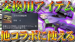 【荒野行動】ワンパンマンの交換用アイテム他コラボに引き継ぎ可能に！アプデ改変などまとめ！無料無課金ガチャリセマラプロ解説！こうやこうど拡散のためお願いします【最新情報攻略】