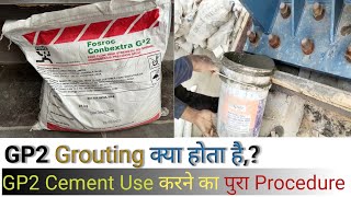 Gp2 Grouting कैसे करते हैं,||Gp2 Cement क्या होता है..||Conbextra, Fusroc&Sikka|| screenshot 2