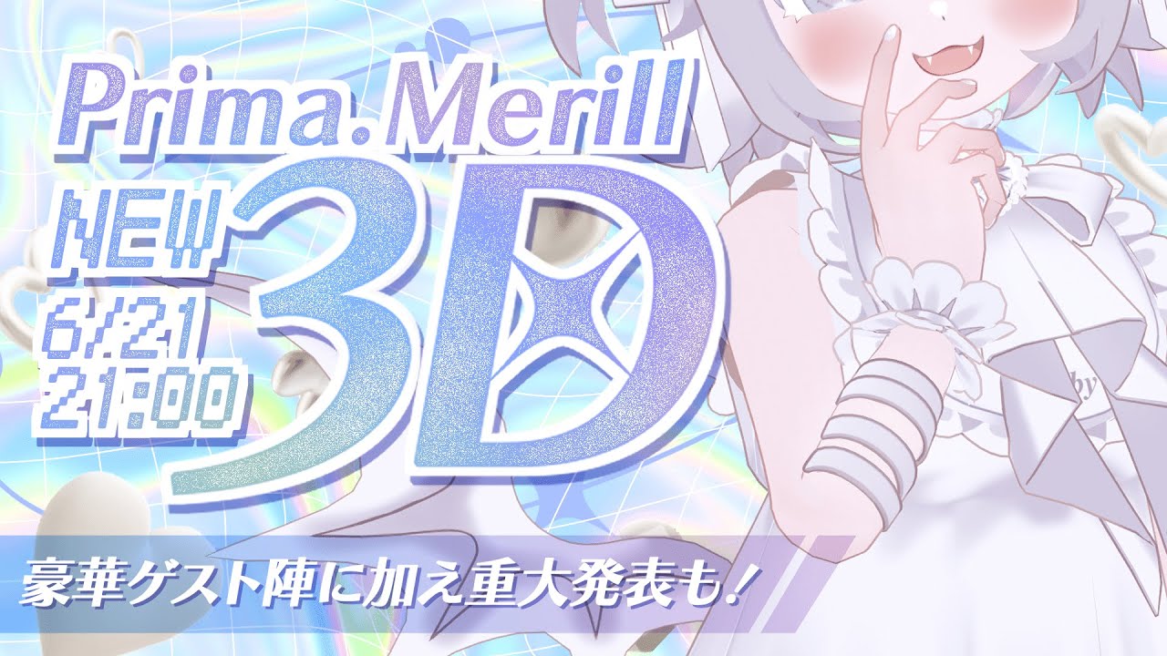 Prima.Merill が所属になりました。