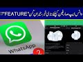 Huge News For WhatsApp Users | Surprising Feature Ready For Users