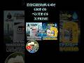 GRオイル、PENNZOIL、X-Prime どれがいいの？