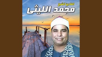ما تيسر من سورة غافر