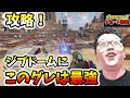 「APEX」絶対見たほうがいい！ジブドームを完全攻略するグレ【翔丸/エーペックスレジェンズ】#shorts