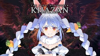 【The First Berserker: Khazan】新作死にゲーアクション！初見で遊んでみる！ぺこ！【ホロライブ/兎田ぺこら】※ネタバレあり