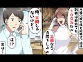 元嫁の娘が結婚式に俺を招待「祝儀は最低100万円！父親なら当然よね？」⇒勘違いDQN娘に真実を伝えた結果…ｗ【スカッとする話】