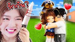 💘ใช้พลังความรัก กำจัดผีมูตาตูใน MM2 | Roblox: Murder Myst...