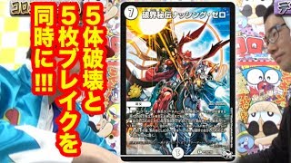 【デュエマ】開いた口がふさがらない！強すぎナッシングゼロ緊急付録化！ジョリーザジョニー最強宣言！