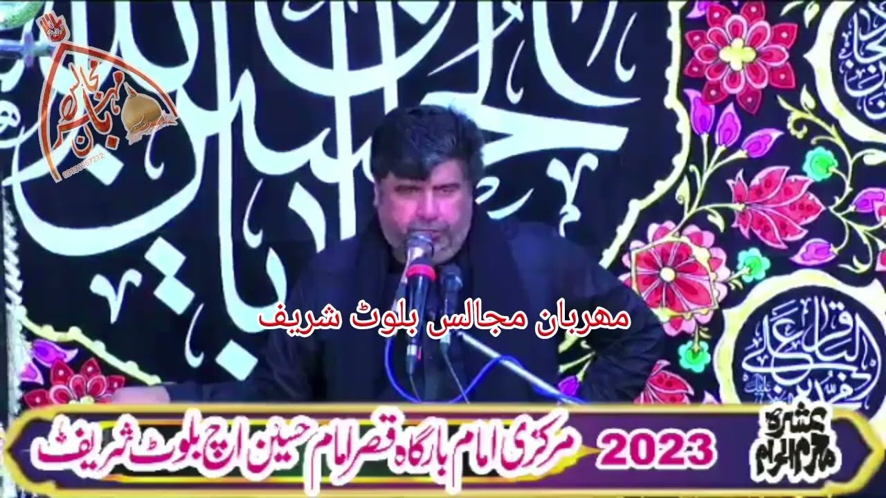 لائیو عشرہ 4 محرم الحرام 2023  زاکر باوا سید عامر عباس ربانی مرکزی امام بارگاہ بلوٹ شریف