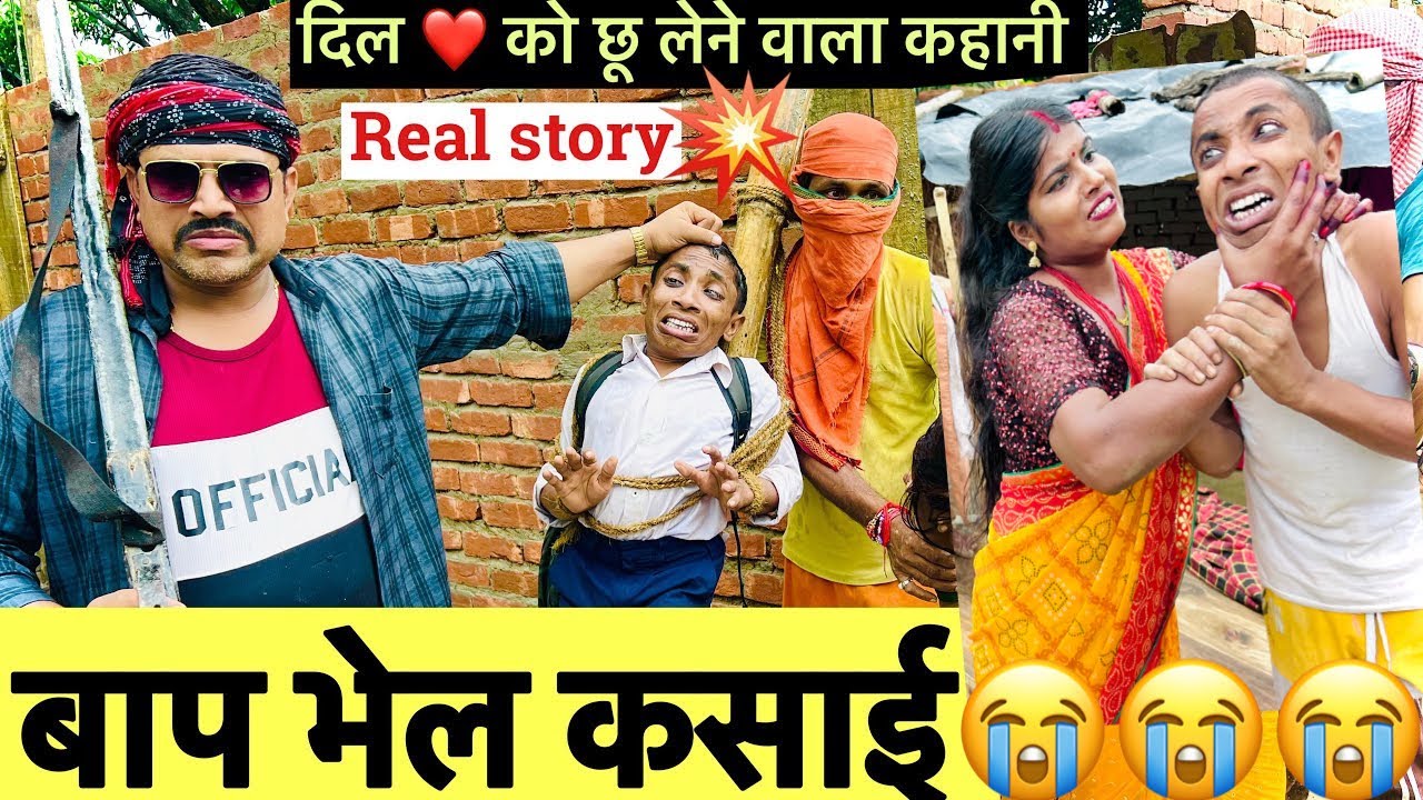 माय मरने बाप कसाई 😭 chunalal dhorba comedy 2025