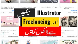 Lecture_1- What is Illustrator_Introduction screenshot 5