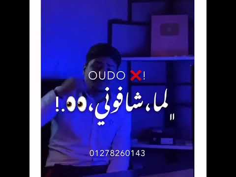 اغنيه احمد موزه اهلا اصحابي الواطيين اخباركم ايه مش باينين حالات وتس M Ī Đ Ø