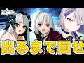 【#FGO/ガチャ】プレラーティガチャいくぞ‼‼‼【#Vtuber/朔夜トバリ/FGOライブ】
