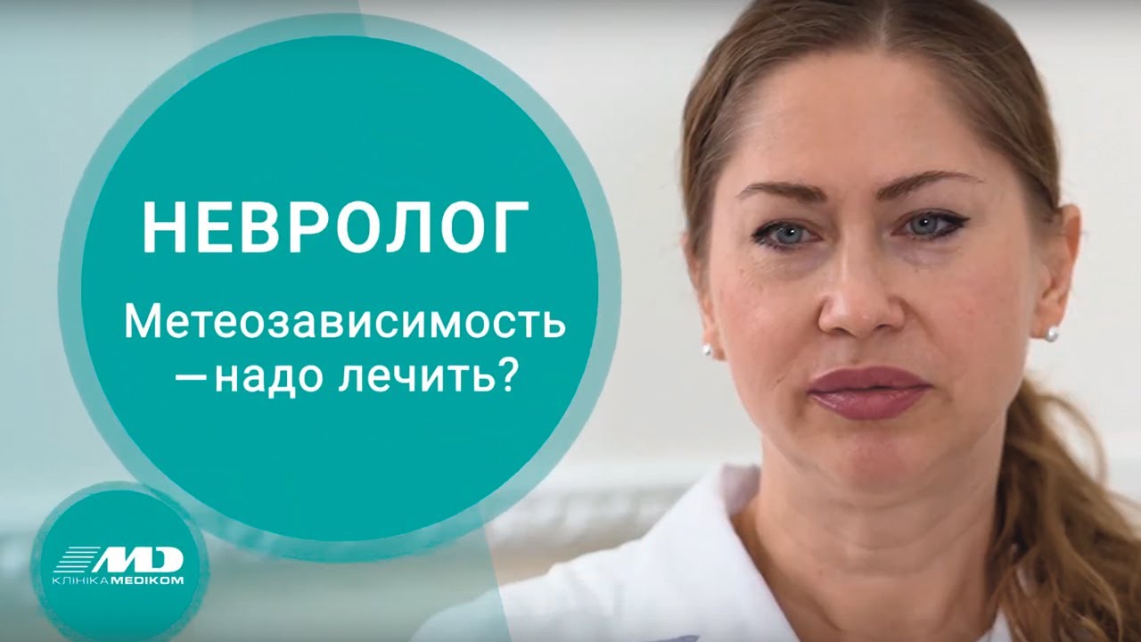 Машина невролог сочи